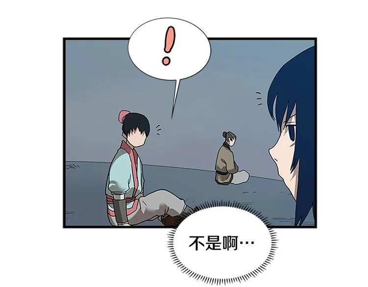 第8话 魔教宝库 第36页