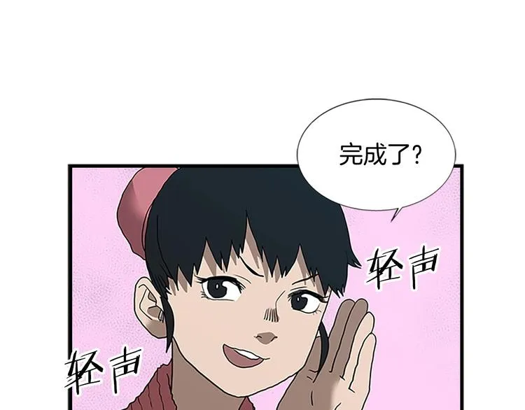 第8话 魔教宝库 第37页