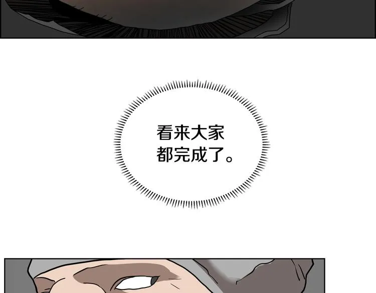 第8话 魔教宝库 第41页