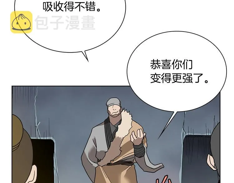 第8话 魔教宝库 第44页