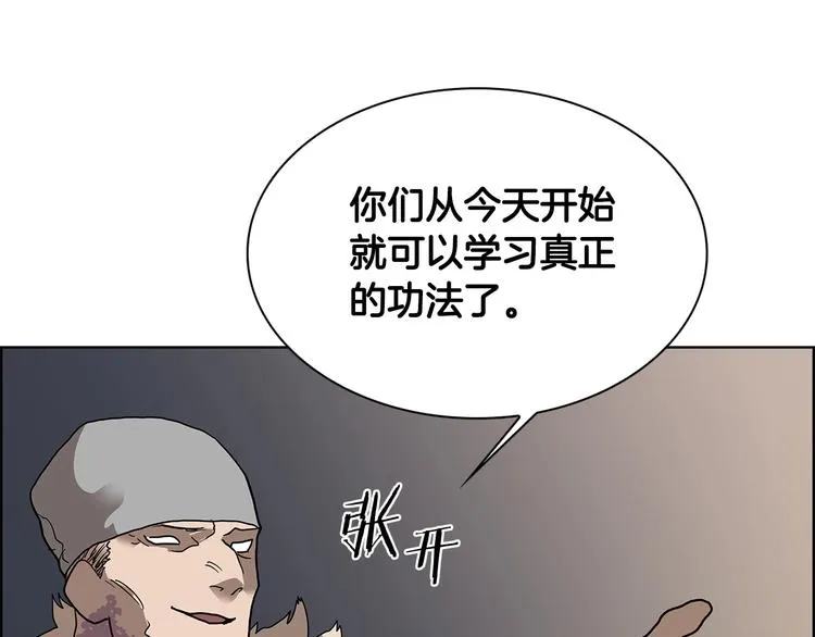 第8话 魔教宝库 第51页