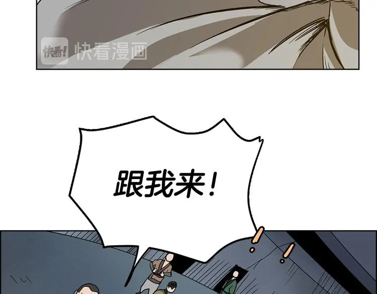 第8话 魔教宝库 第54页