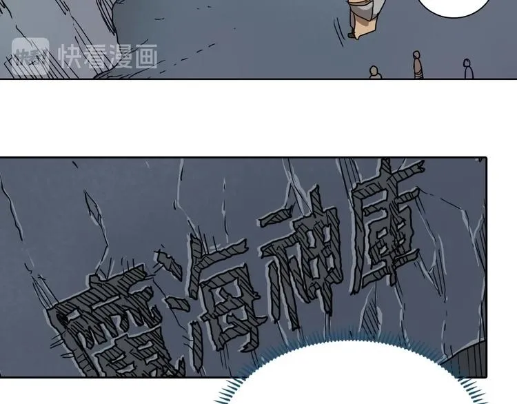第8话 魔教宝库 第64页