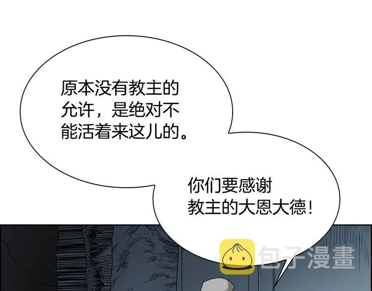 第8话 魔教宝库 第69页