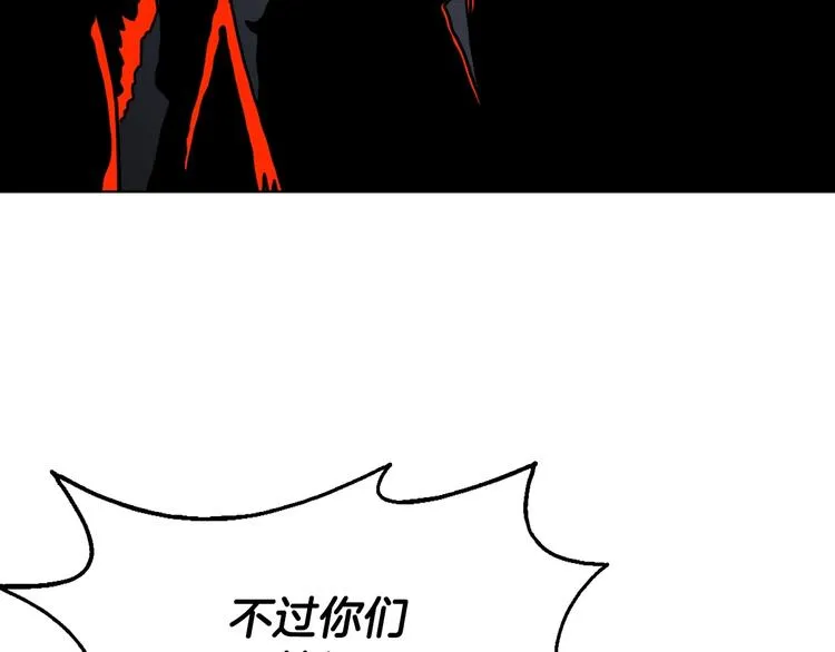 第8话 魔教宝库 第77页