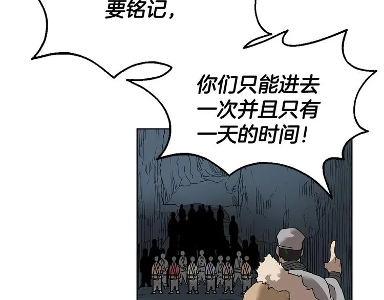 第8话 魔教宝库 第78页