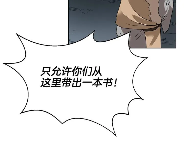 第8话 魔教宝库 第79页