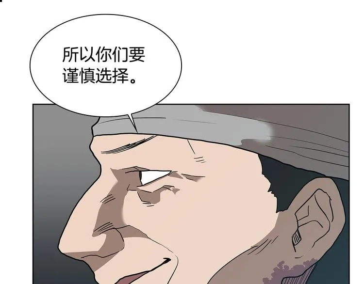 第8话 魔教宝库 第80页