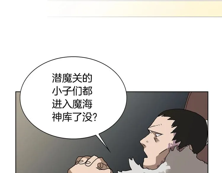 第8话 魔教宝库 第84页