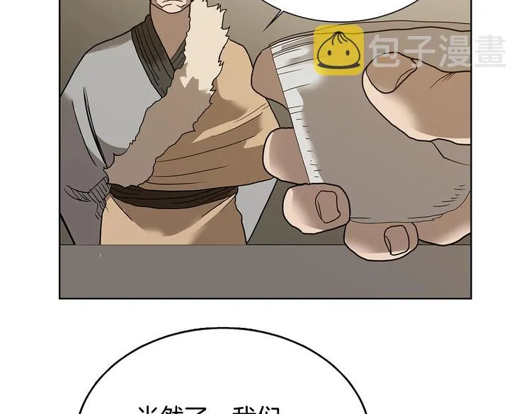 第8话 魔教宝库 第90页
