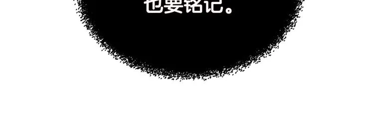 第8话 魔教宝库 第94页