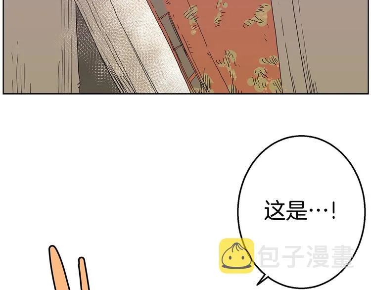 第8话 魔教宝库 第103页
