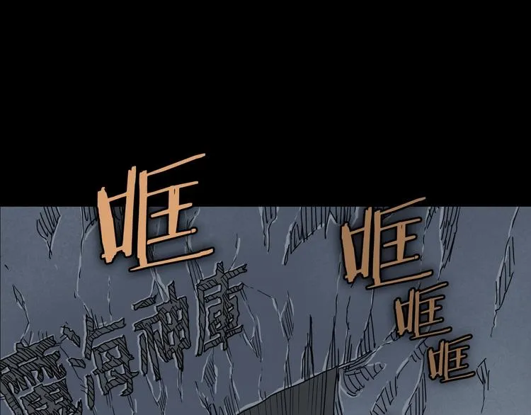 第9话 六结破天裂！ 第1页