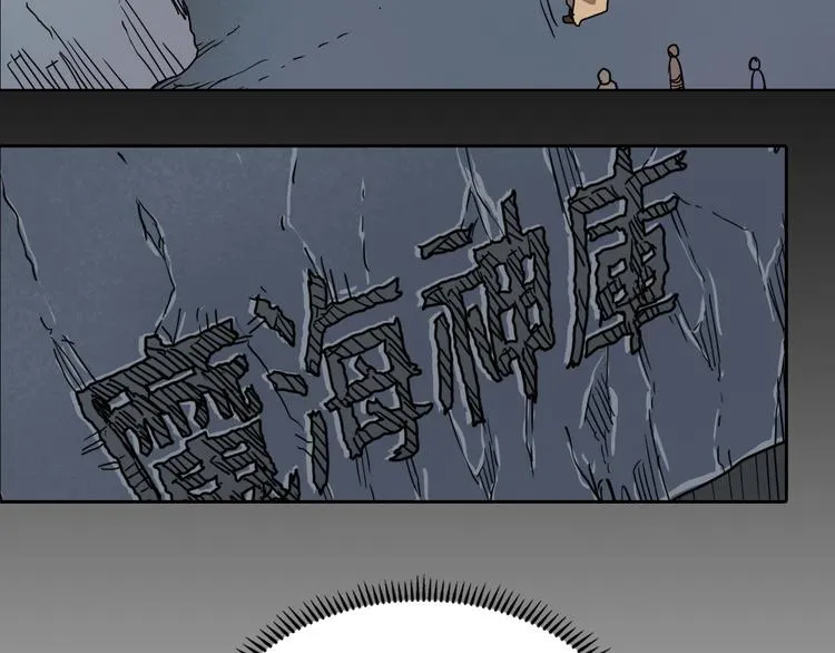第9话 六结破天裂！ 第3页