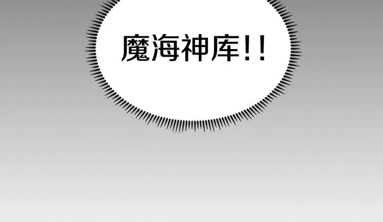 第9话 六结破天裂！ 第4页