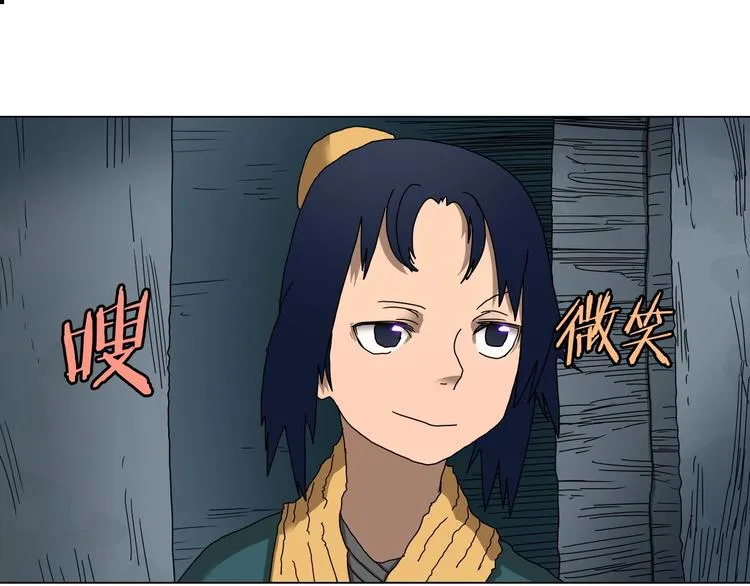 第9话 六结破天裂！ 第8页
