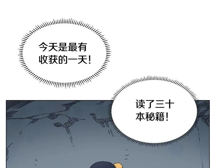 第9话 六结破天裂！ 第9页