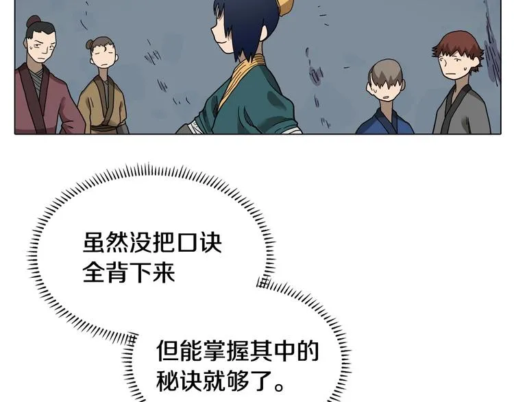第9话 六结破天裂！ 第10页