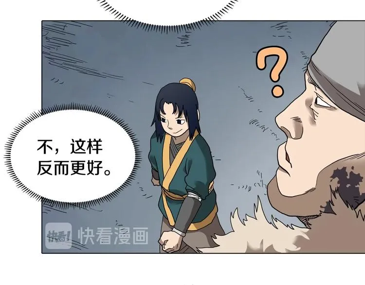 第9话 六结破天裂！ 第11页