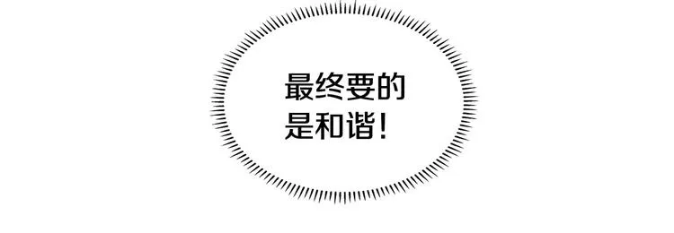 第9话 六结破天裂！ 第12页
