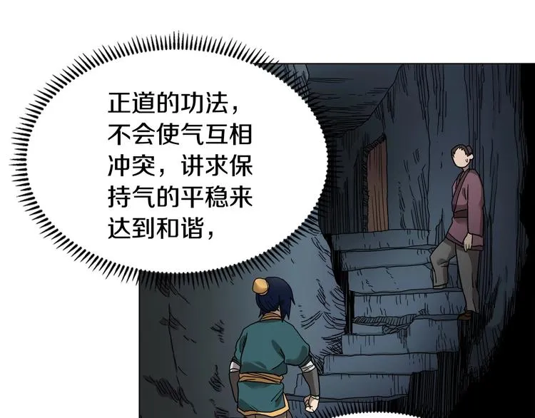 第9话 六结破天裂！ 第13页