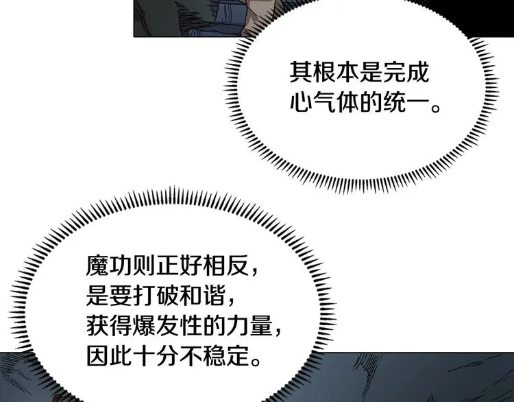 第9话 六结破天裂！ 第14页