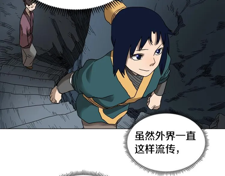 第9话 六结破天裂！ 第15页