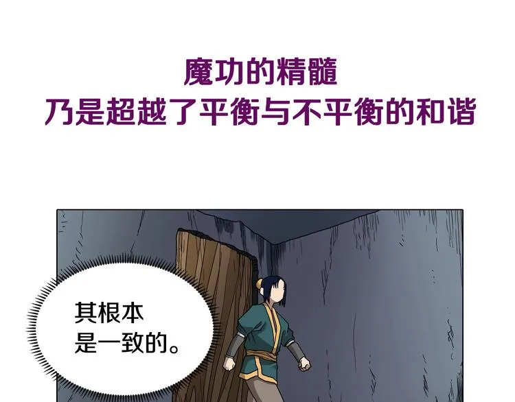 第9话 六结破天裂！ 第18页