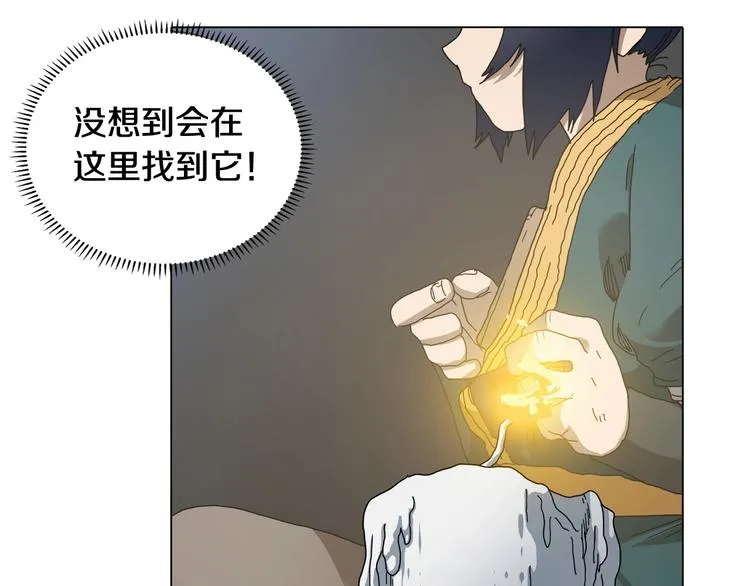 第9话 六结破天裂！ 第20页