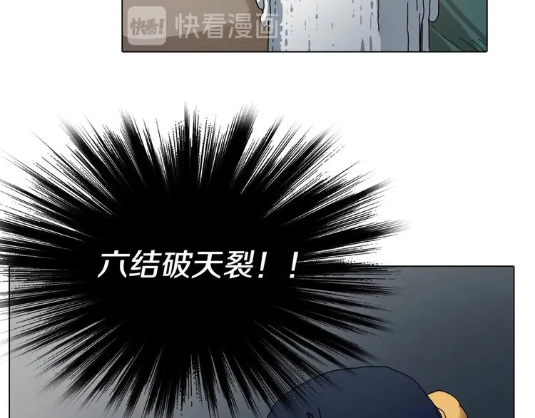 第9话 六结破天裂！ 第21页