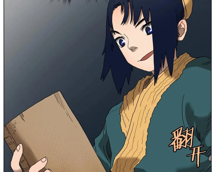 第9话 六结破天裂！ 第22页