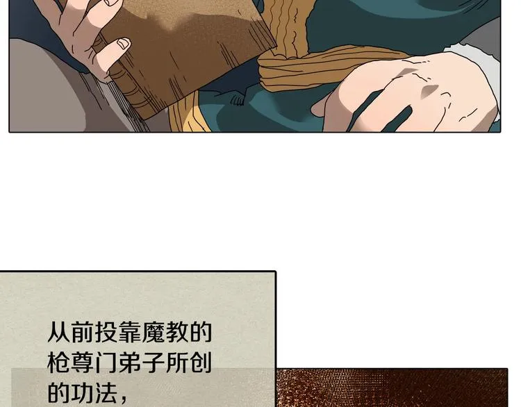 第9话 六结破天裂！ 第23页