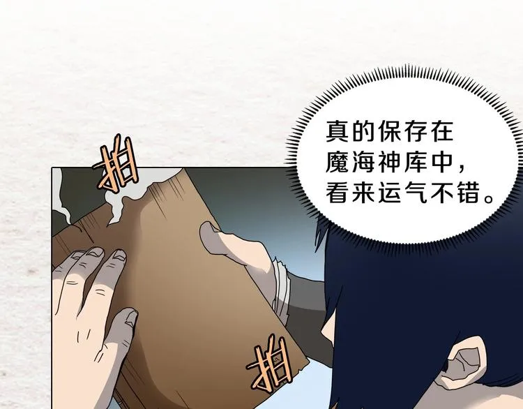 第9话 六结破天裂！ 第26页
