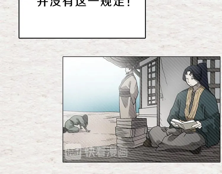 第9话 六结破天裂！ 第30页