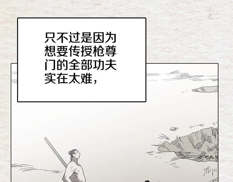 第9话 六结破天裂！ 第32页