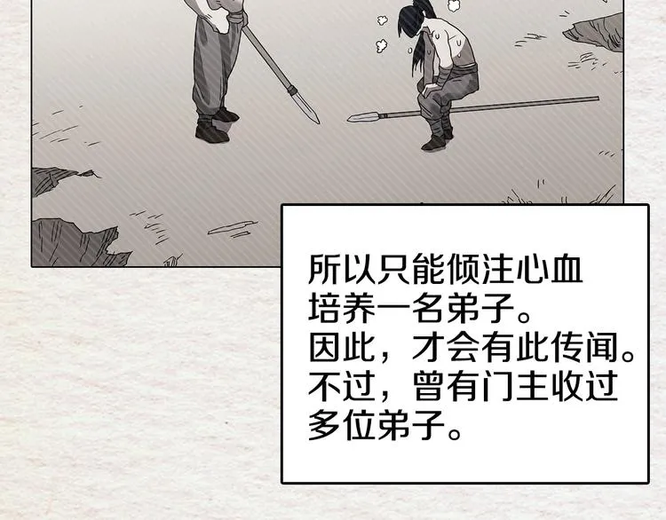 第9话 六结破天裂！ 第33页