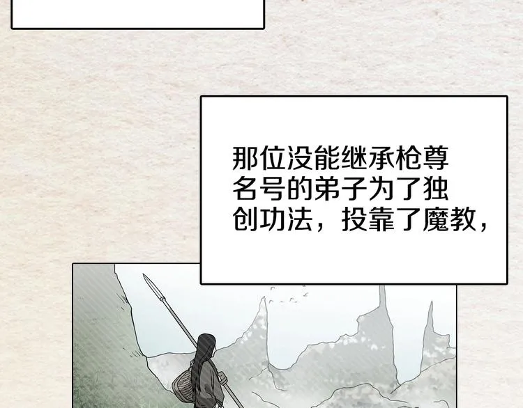 第9话 六结破天裂！ 第35页