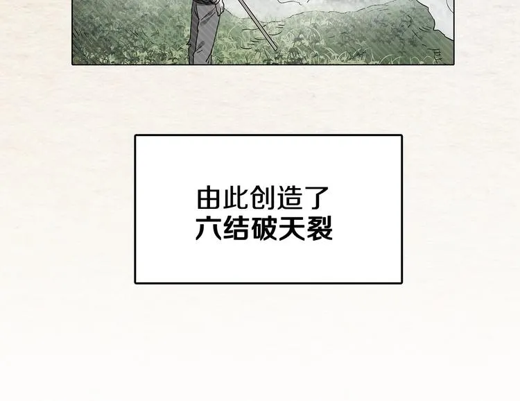 第9话 六结破天裂！ 第36页