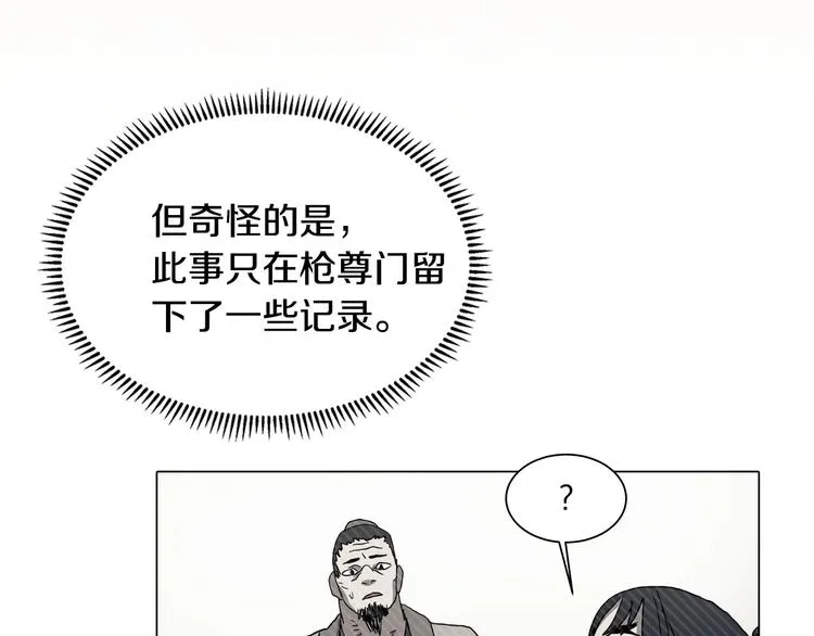 第9话 六结破天裂！ 第37页