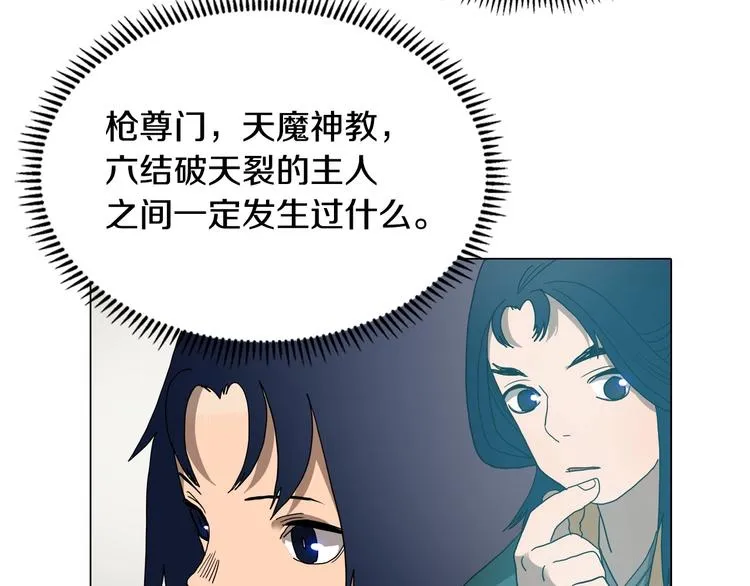 第9话 六结破天裂！ 第39页