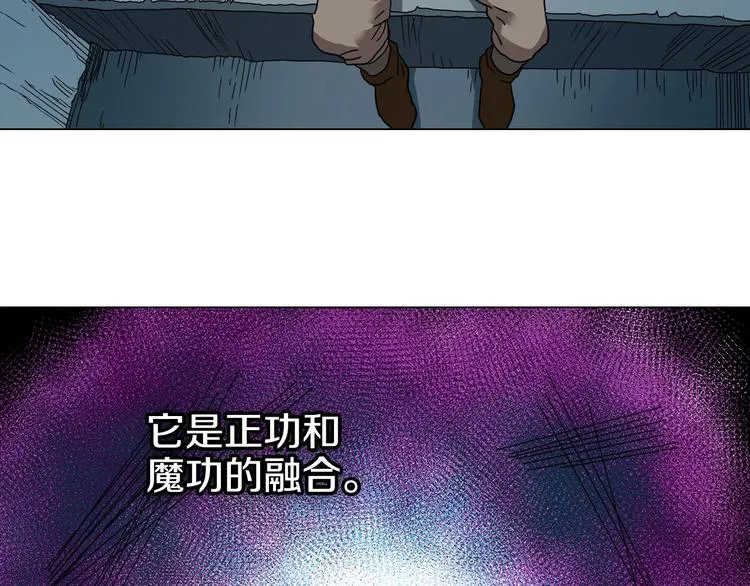 第9话 六结破天裂！ 第42页