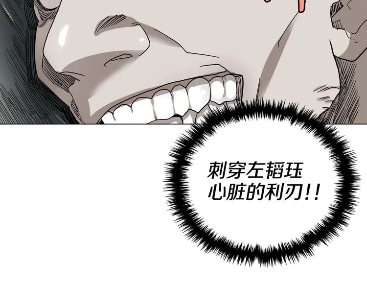 第9话 六结破天裂！ 第45页