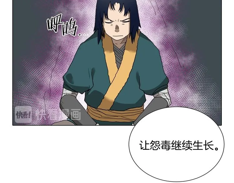 第9话 六结破天裂！ 第50页