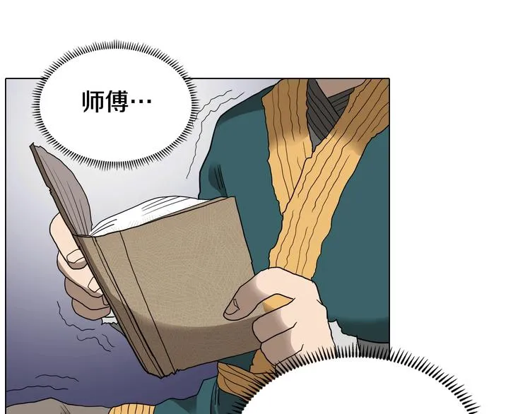 第9话 六结破天裂！ 第51页