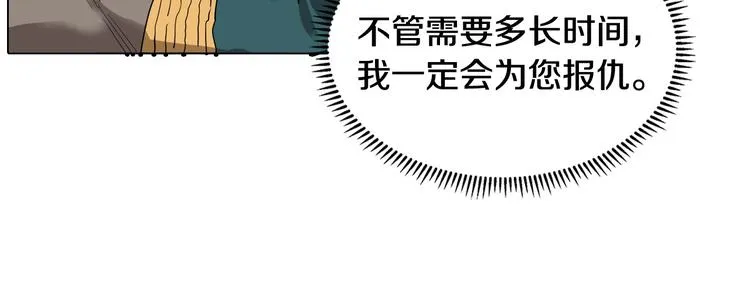 第9话 六结破天裂！ 第52页