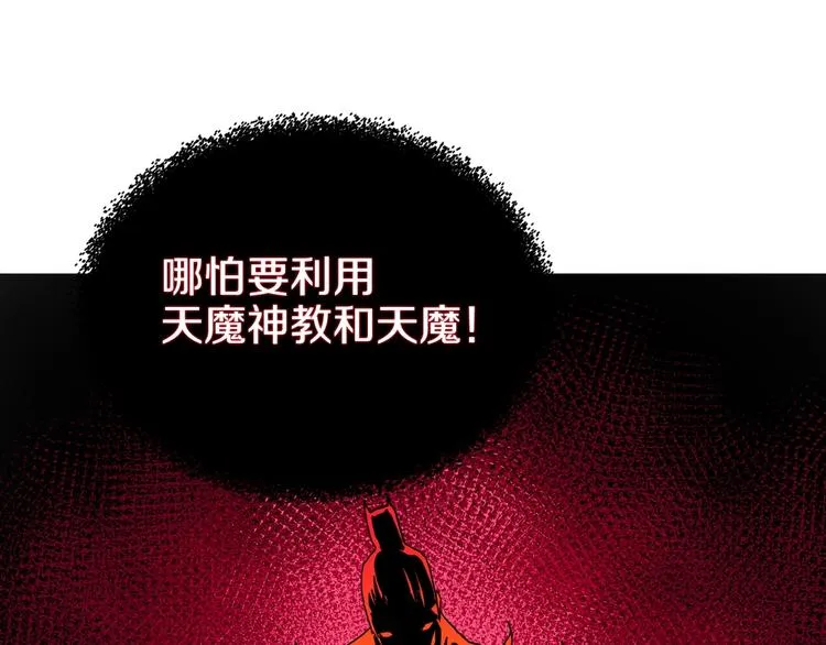 第9话 六结破天裂！ 第53页