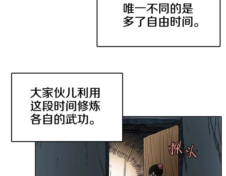 第9话 六结破天裂！ 第61页