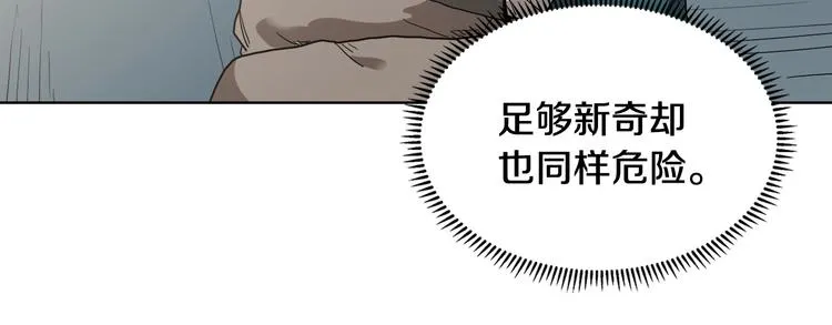 第9话 六结破天裂！ 第64页