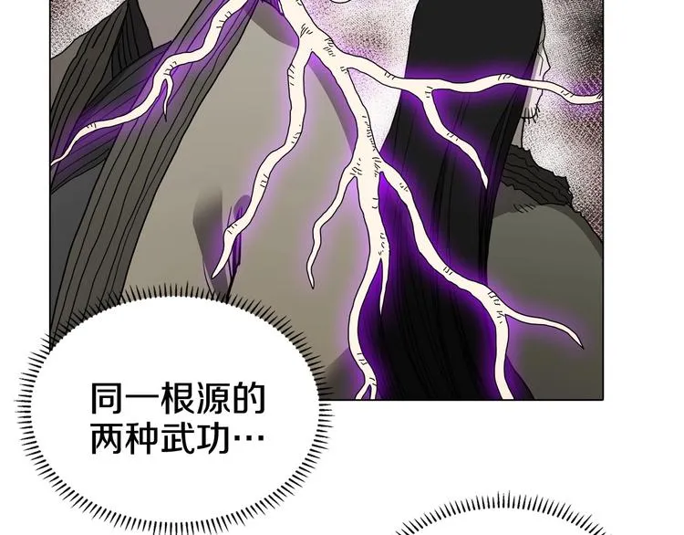 第9话 六结破天裂！ 第66页