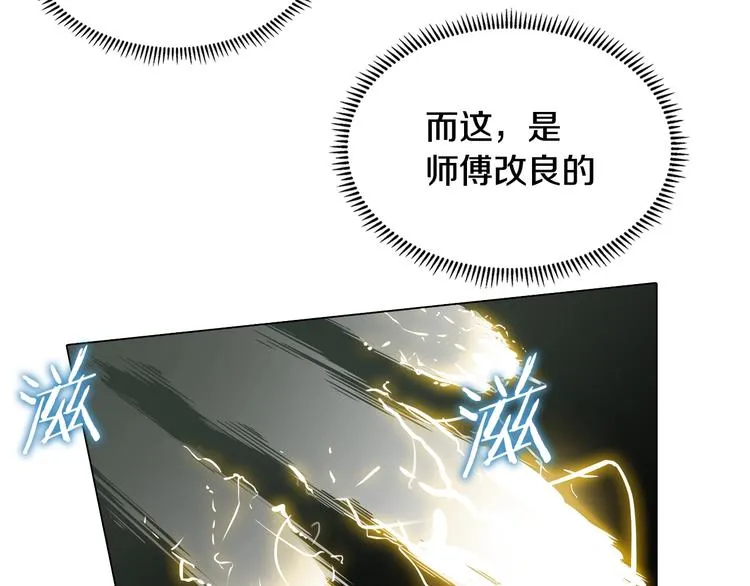 第9话 六结破天裂！ 第71页